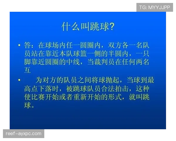 争球规则:裁判凭抢球方式与对手安全判断犯规 争球规则:裁判凭抢球方式与对手安全判断犯规