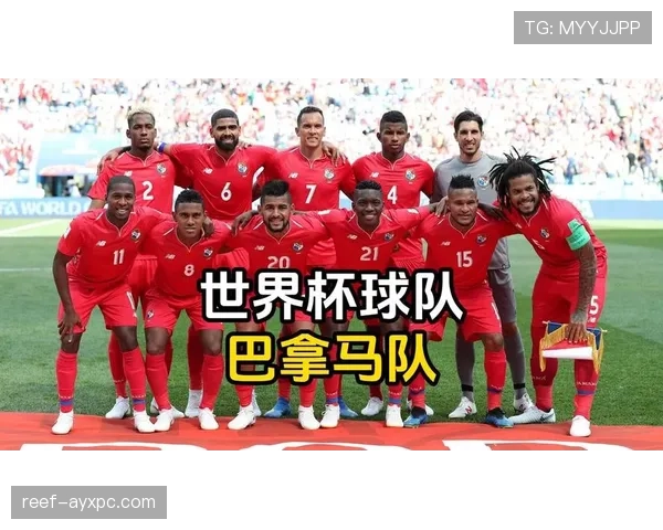 巴拿马冲击2026世界杯前景分析：能否复制2018奇迹再进决赛圈